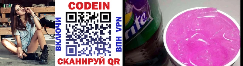 Codein напиток Lean (лин)  Чита 