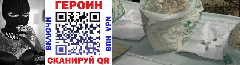 Героин VHQ  Чита 