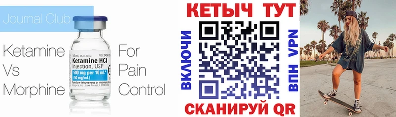 купить закладку  Чита  КЕТАМИН VHQ 