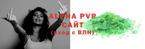 Альфа ПВП Абаза